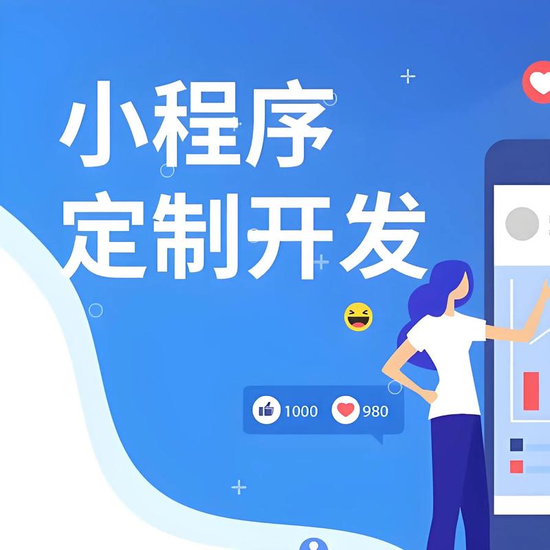 南通小程序开发