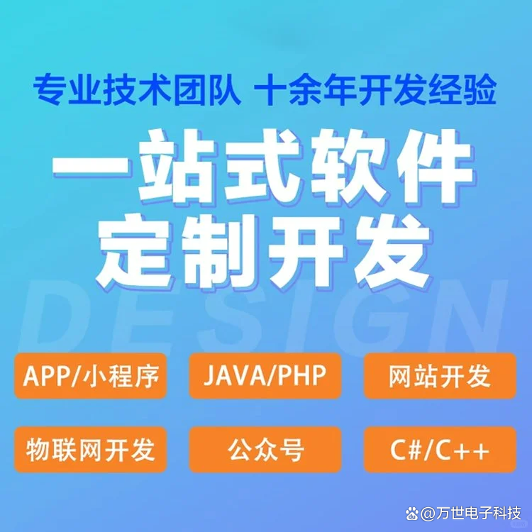 南通软件开发